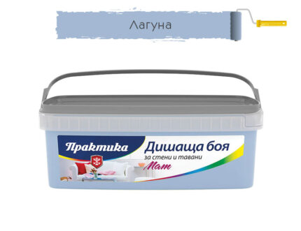 Практика дишаща боя за стени и тавани мат - Лагуна