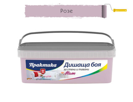 Практика дишаща боя за стени и тавани мат - Розе
