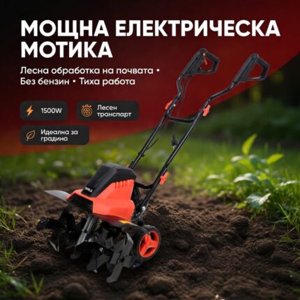Електрическата мотофреза YATO, 220 V / 1500 W